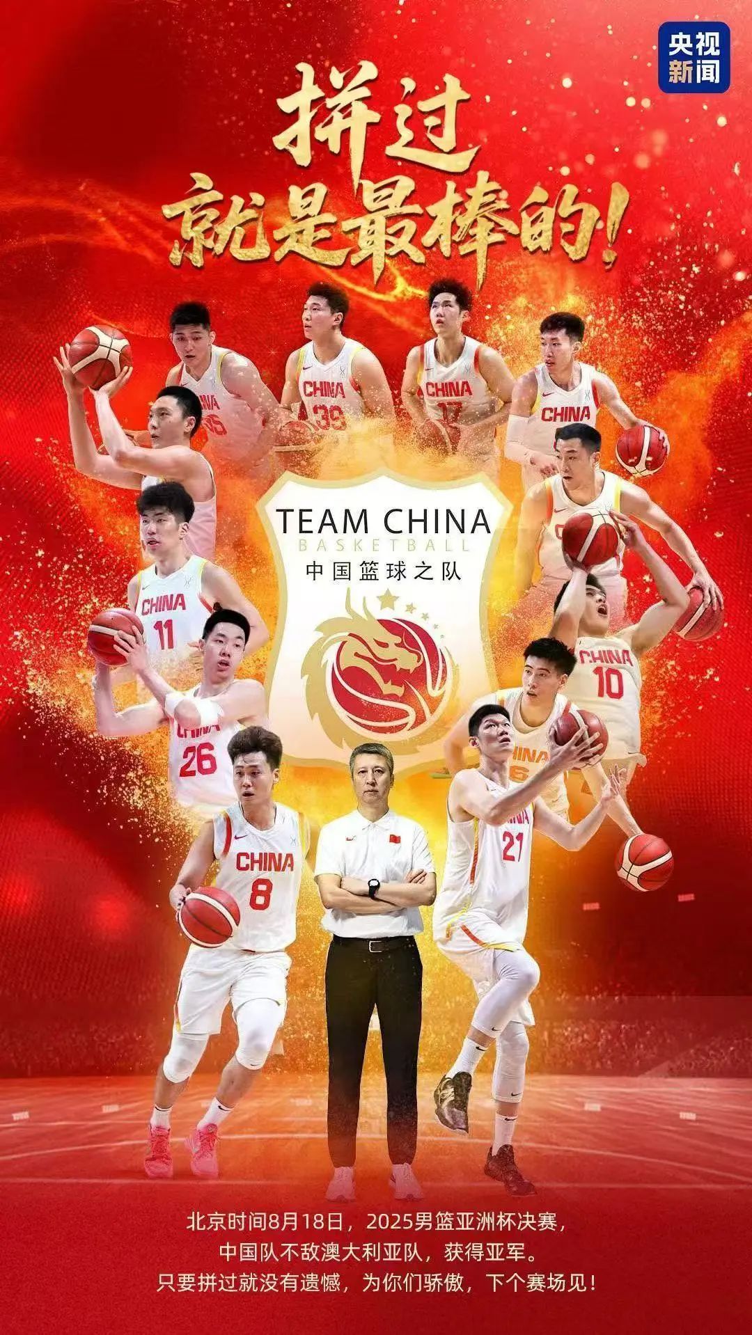 队长赵睿, 此前在外界, 劲一直延续